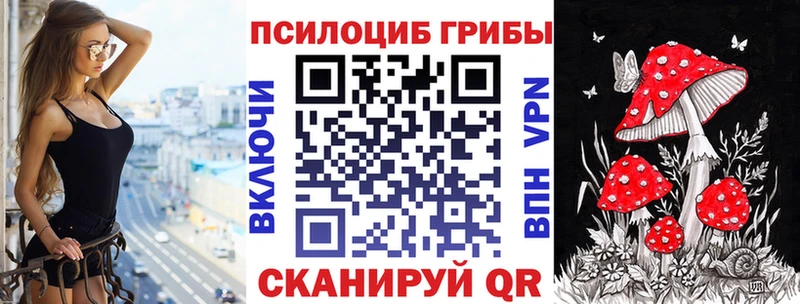Галлюциногенные грибы Magic Shrooms  Красноуральск 